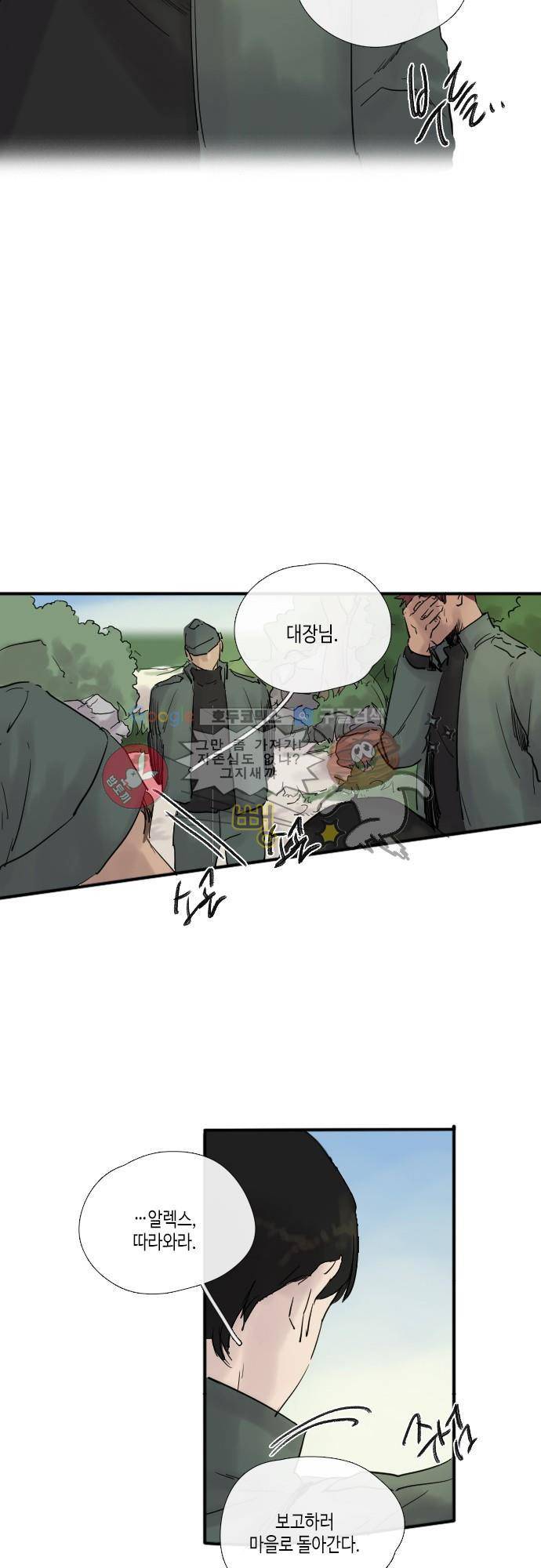 리턴!! 47화 - page 47 4
