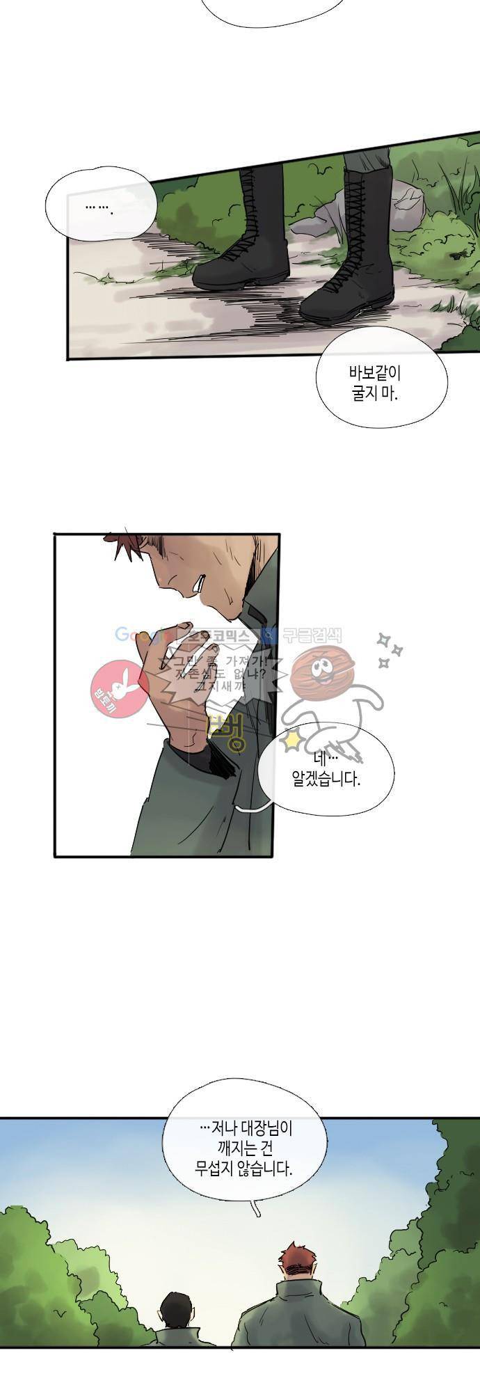 리턴!! 47화 - page 47 5