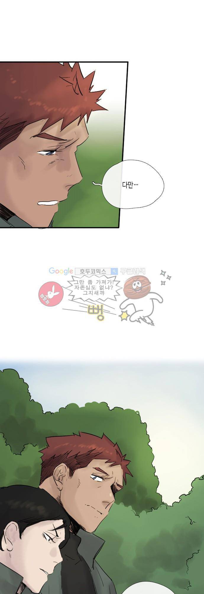 리턴!! 47화 - page 47 6