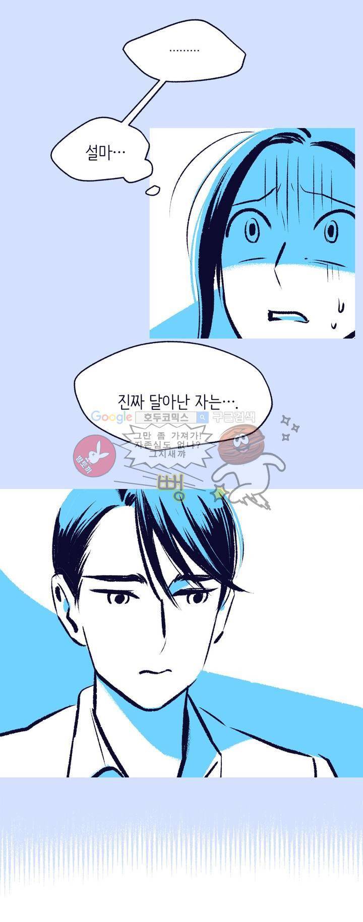 사랑하는 죽음 7화 - 죽일 생각은 없지만 1