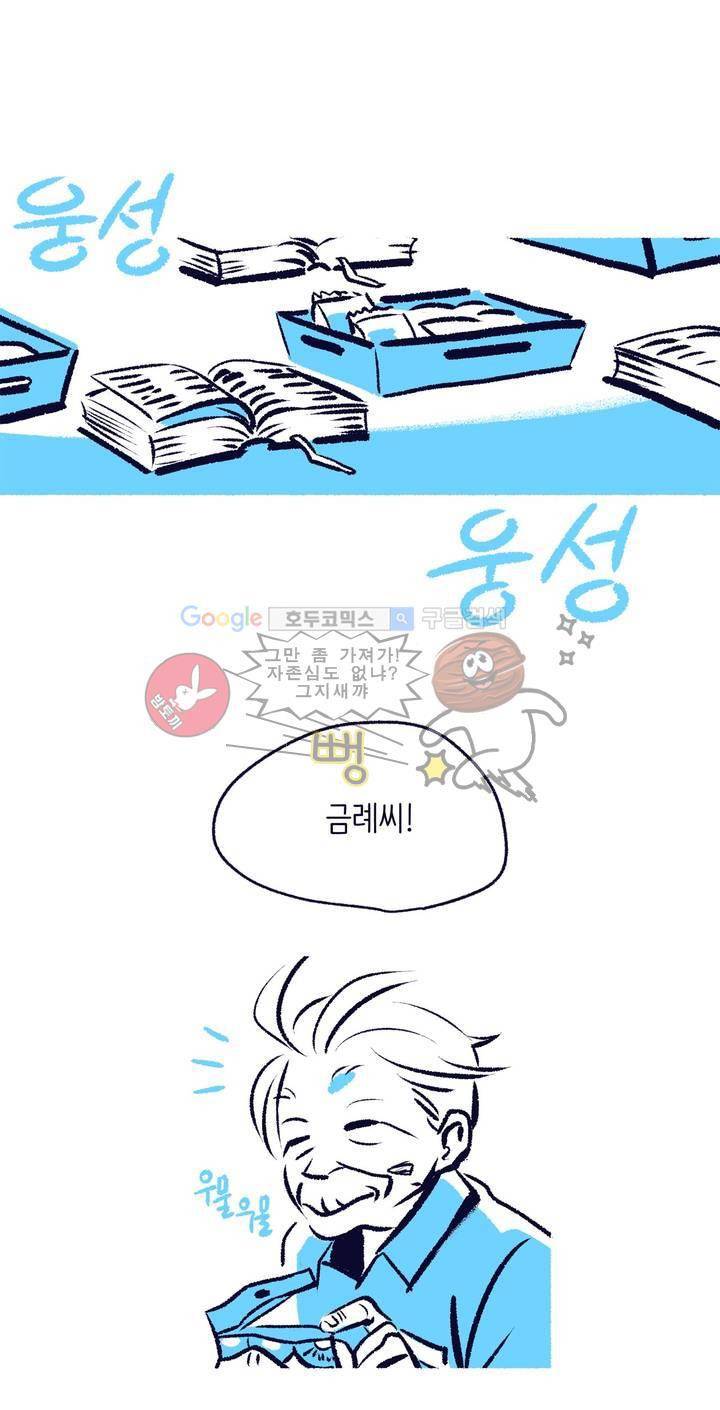 사랑하는 죽음 7화 - 죽일 생각은 없지만 2