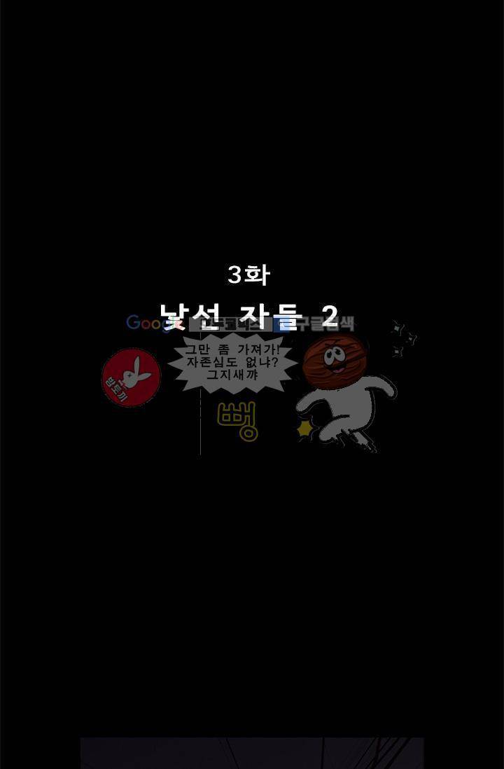 요신극장 3화 5