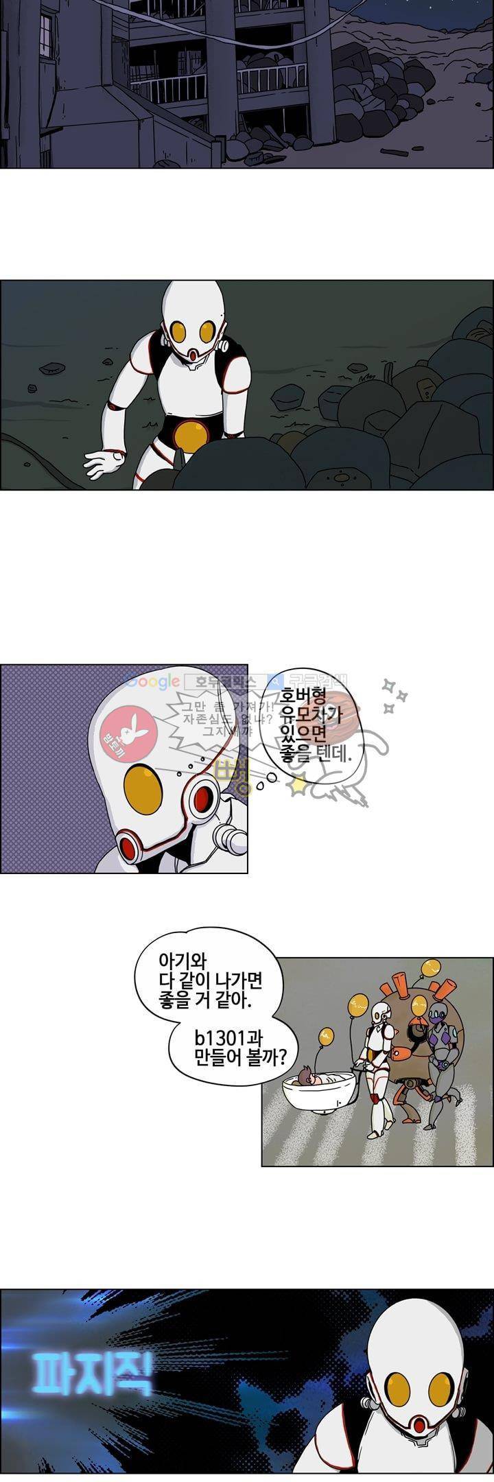 지천명 단편집 4화 - 5002 (4) 2