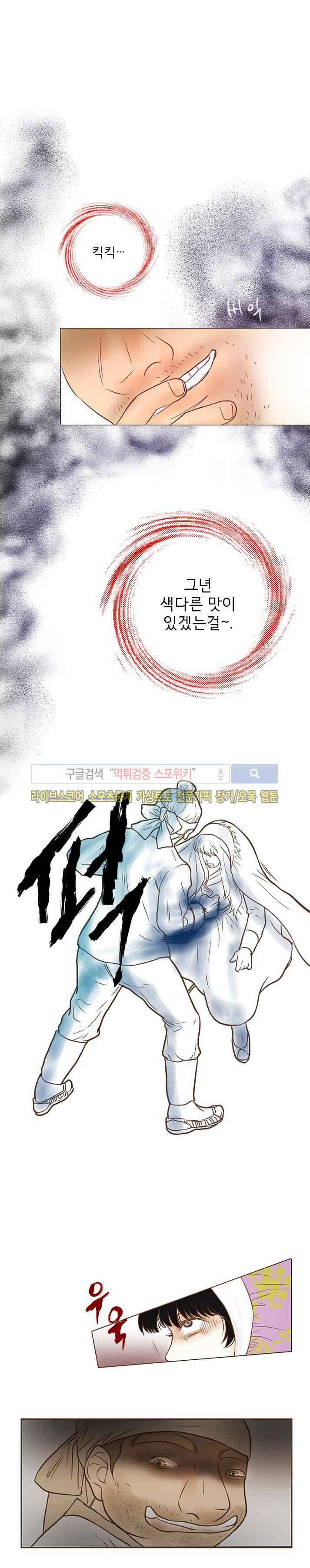 과객꽃기담 19화 1