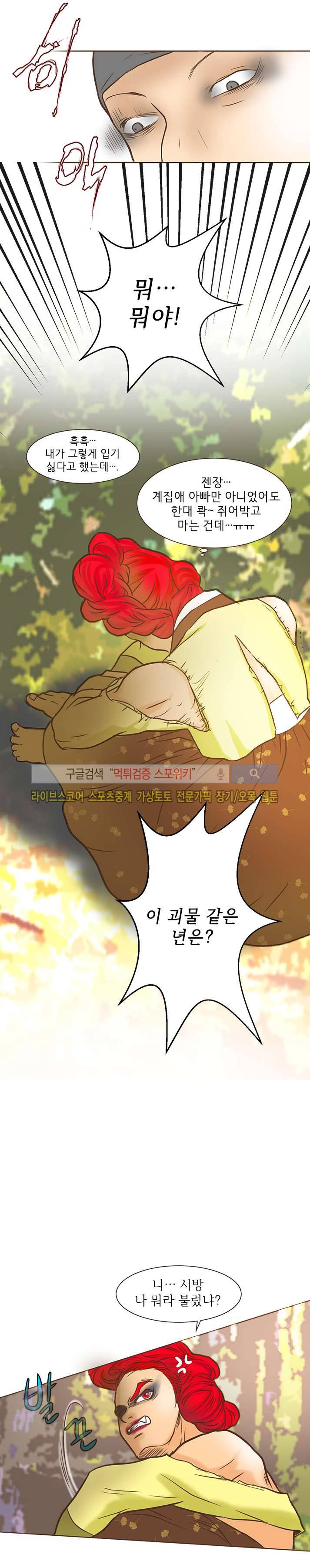 과객꽃기담 19화 3