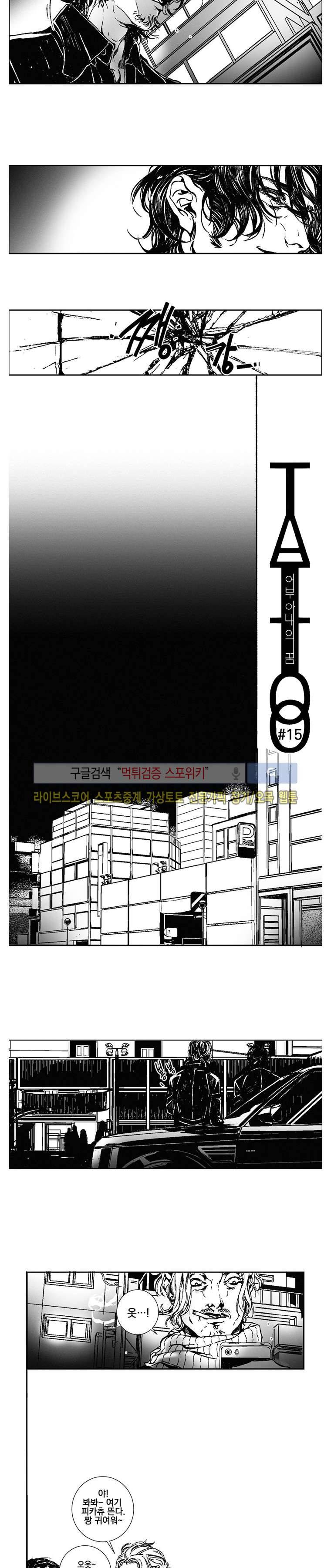 어부 아내의 꿈 15화 2