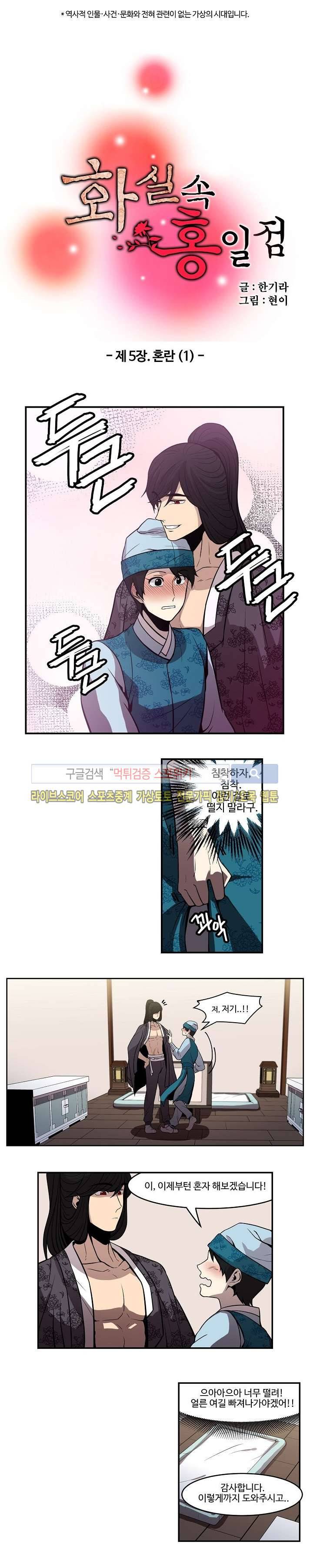 화실 속 홍일점 18화 1