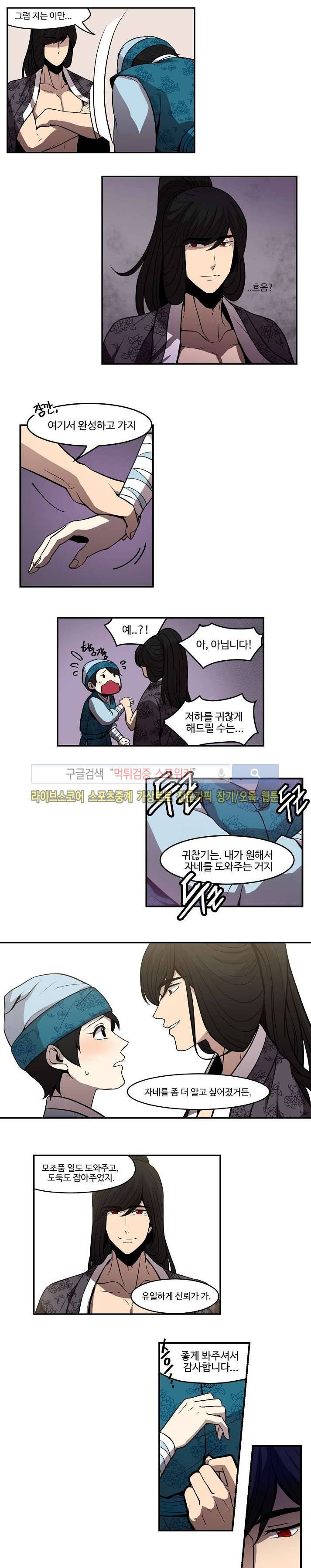 화실 속 홍일점 18화 2