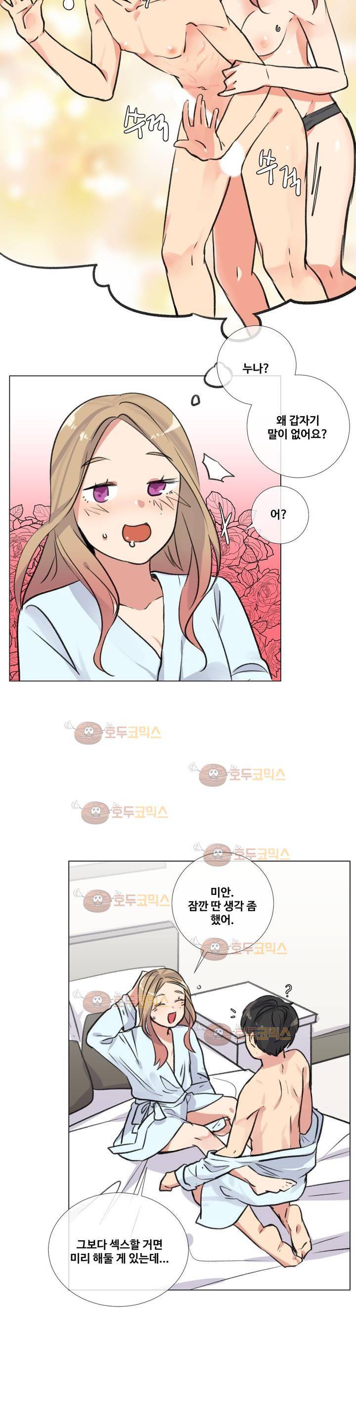 작은 고추가 밉다 24화 2