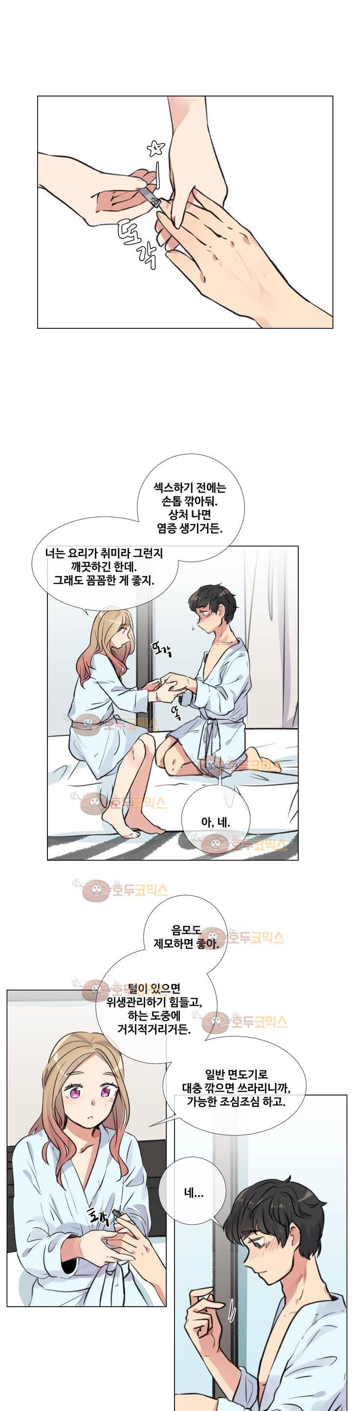 작은 고추가 밉다 24화 3