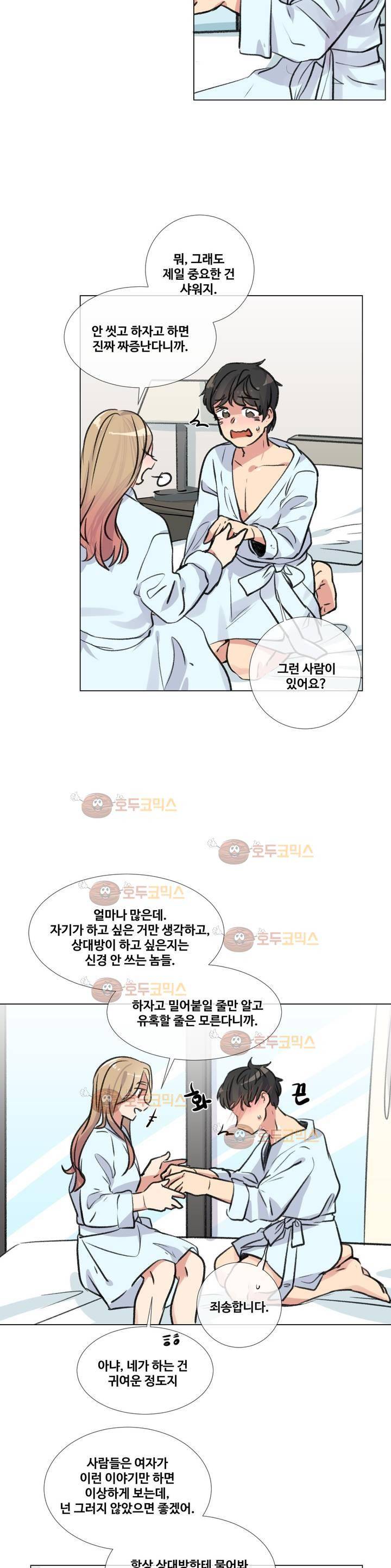 작은 고추가 밉다 24화 4