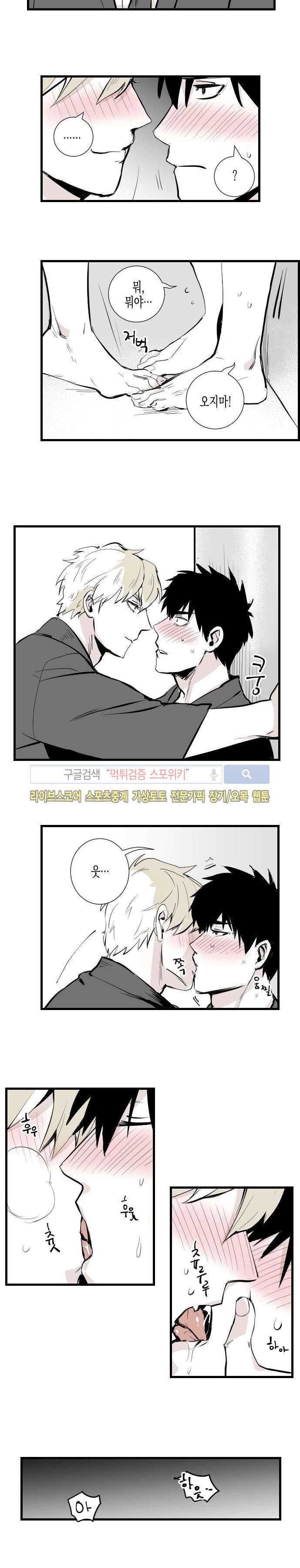 그 이웃의 사정  마지막화 6