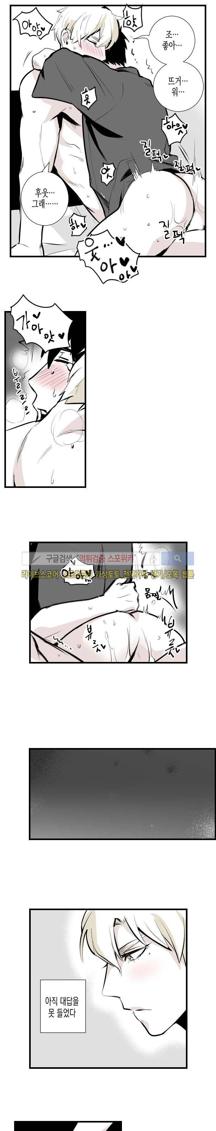 그 이웃의 사정  마지막화 9