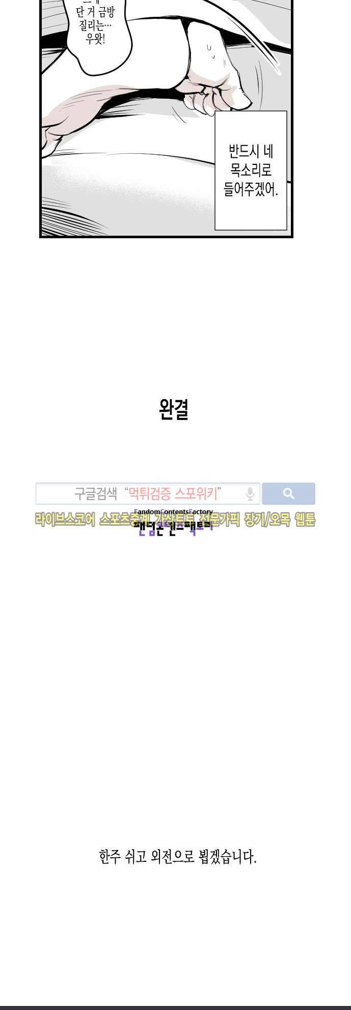 그 이웃의 사정  마지막화 11