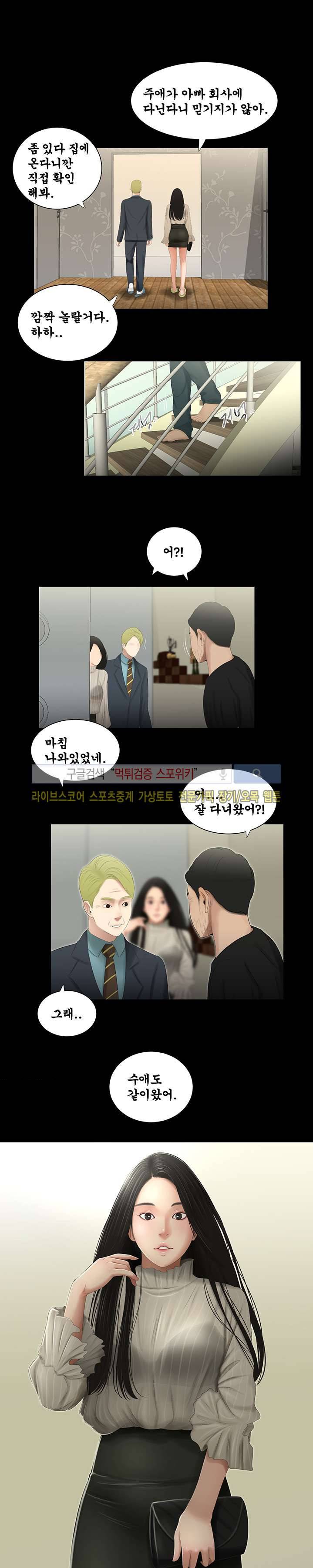 세자매 50화 1