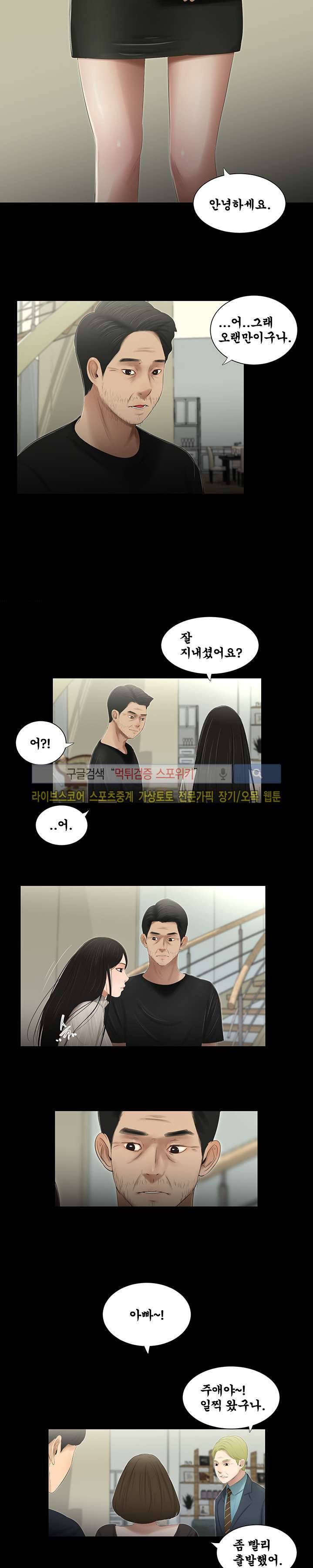세자매 50화 2