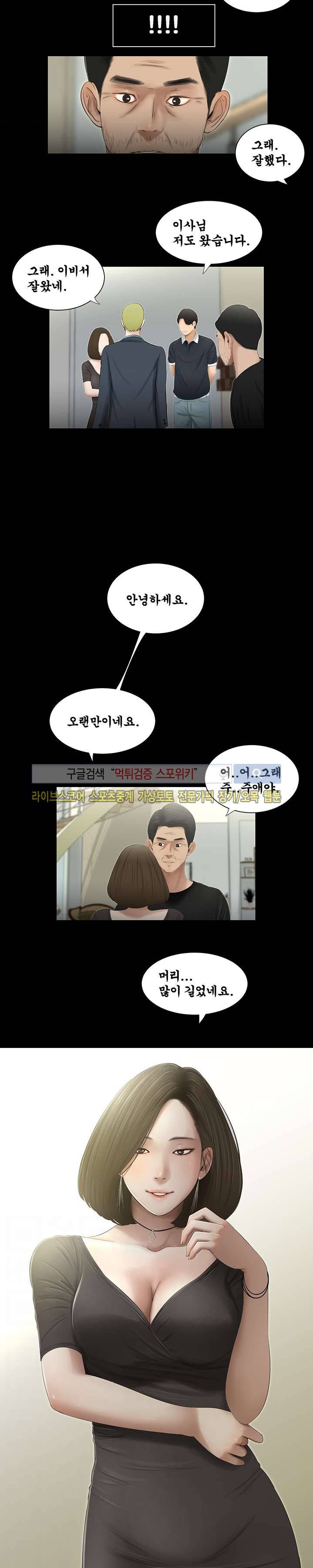 세자매 50화 3