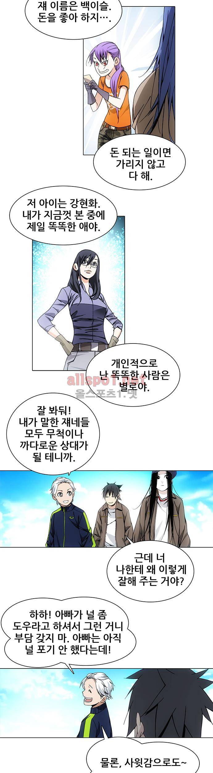 일인지하 40화 2