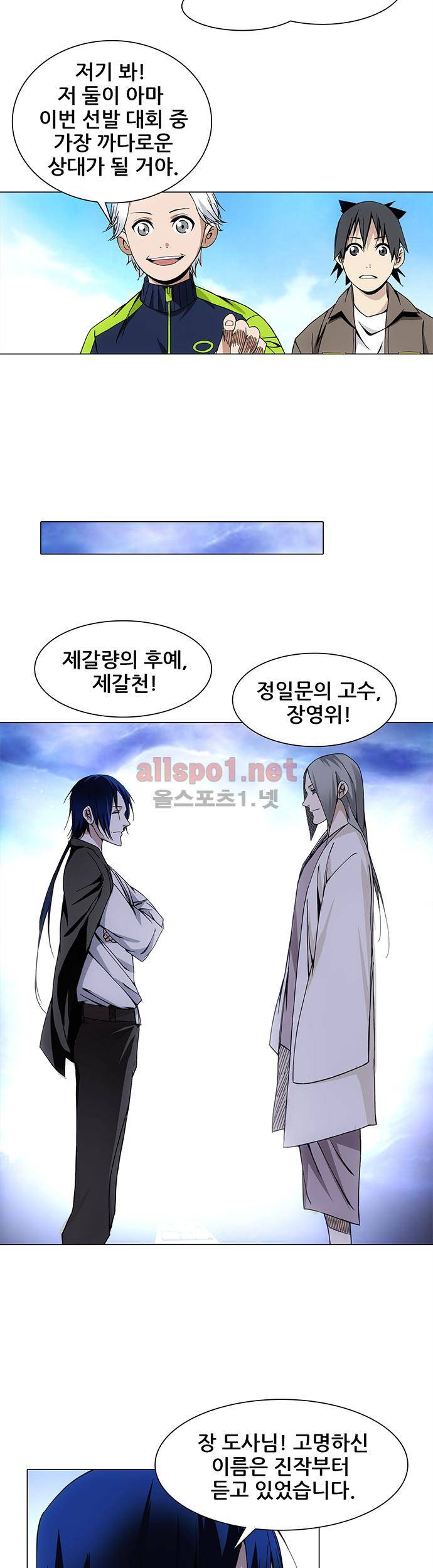 일인지하 40화 3