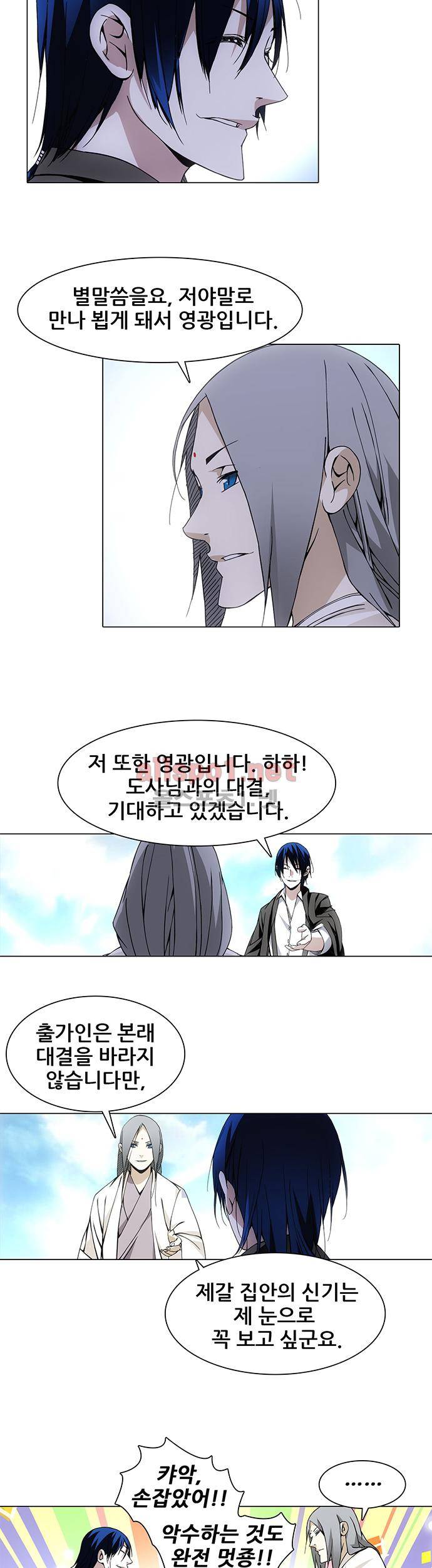 일인지하 40화 4