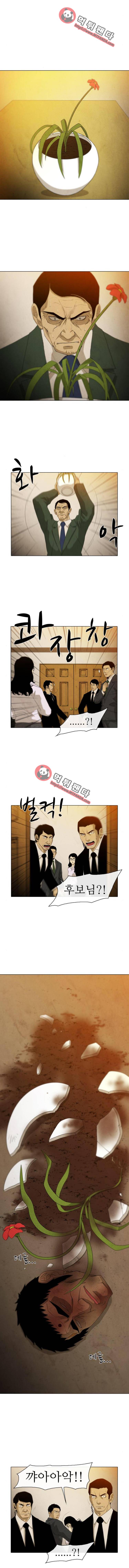 피에는 피 49화 2