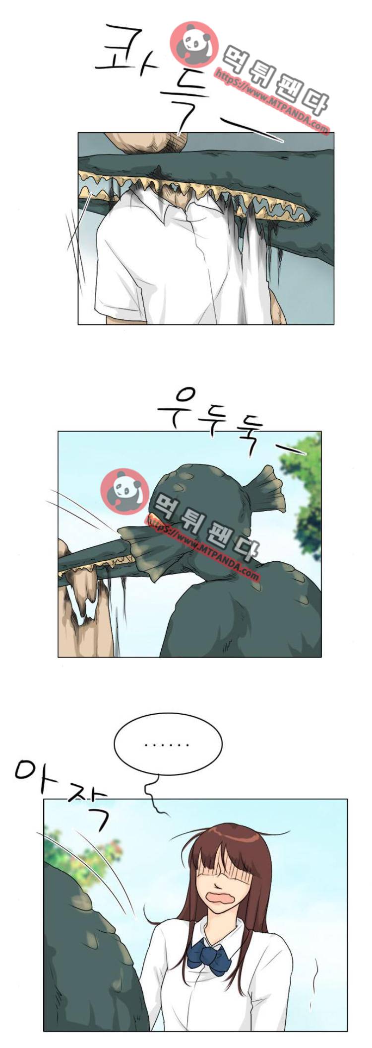 귀각시 92화 1