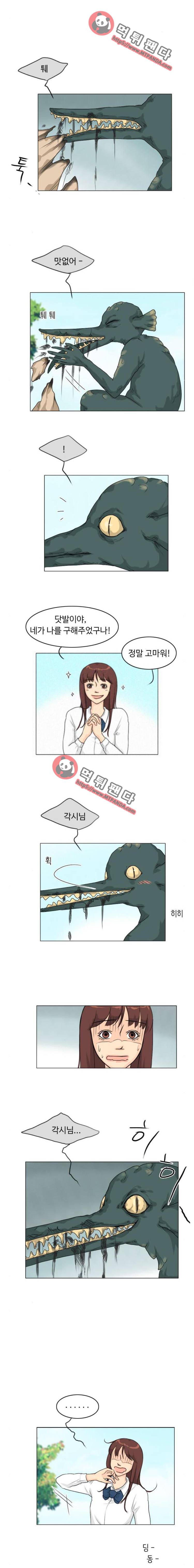 귀각시 92화 2