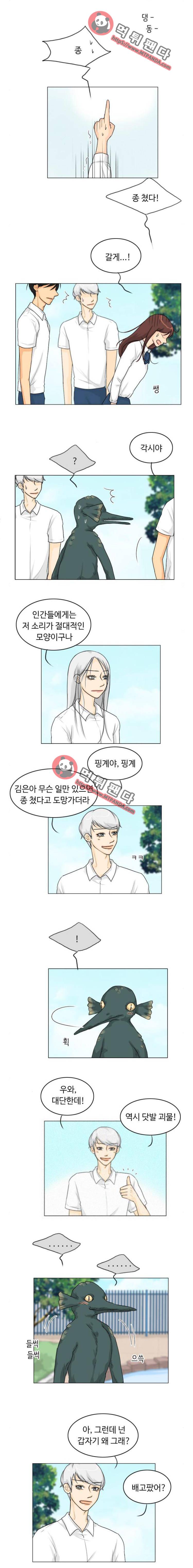 귀각시 92화 3