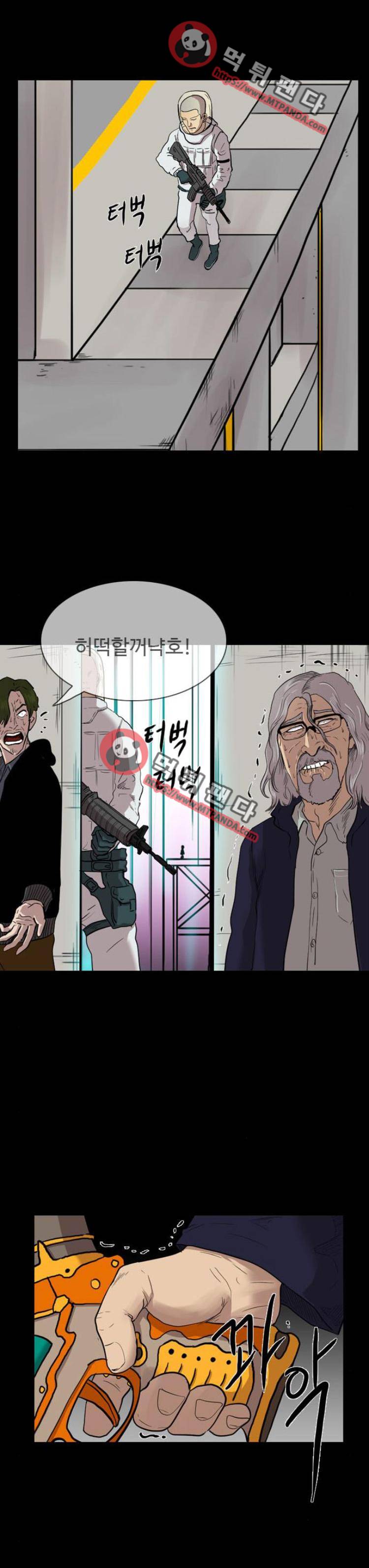 언원티드 41화 - 이동 1