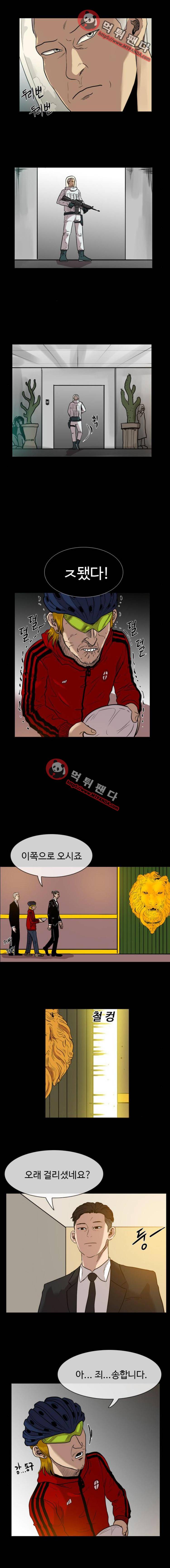 언원티드 41화 - 이동 3