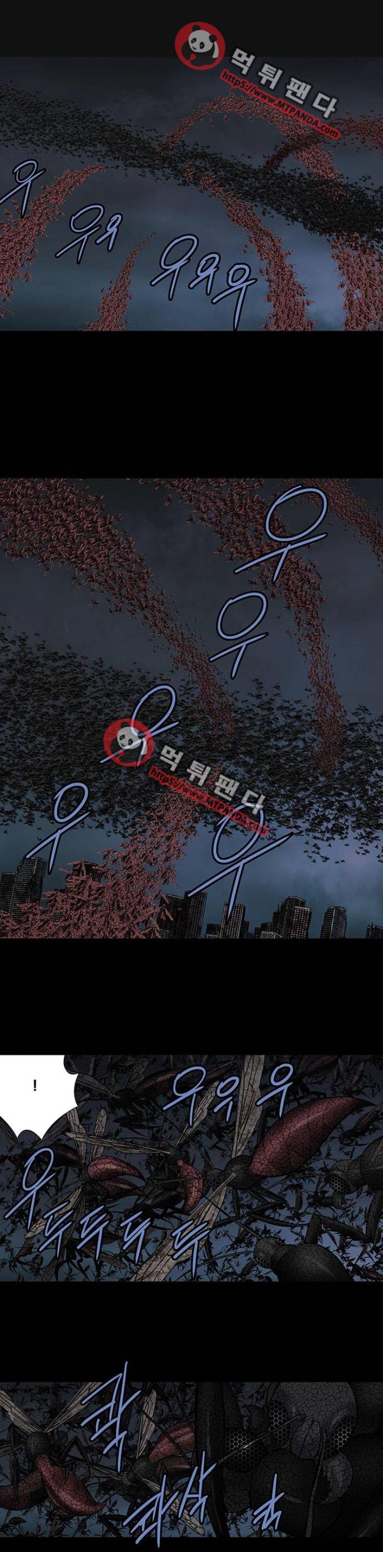 하이브3  112화 1