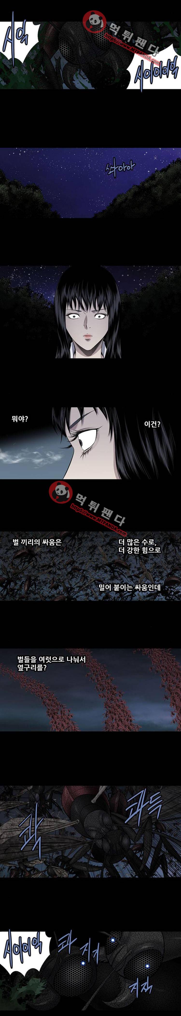 하이브3  112화 2