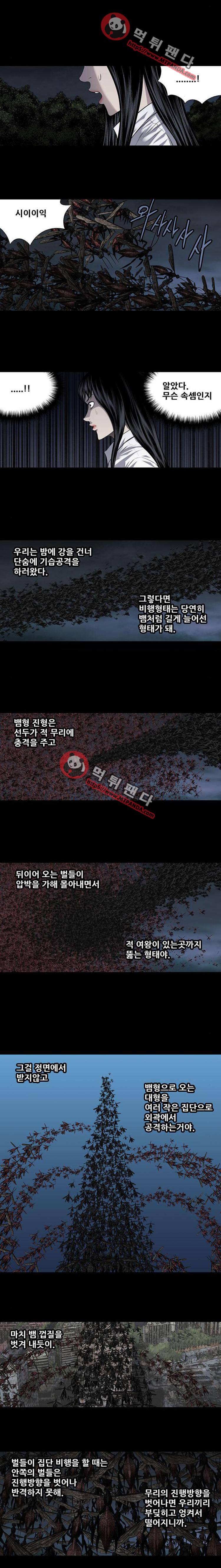 하이브3  112화 3