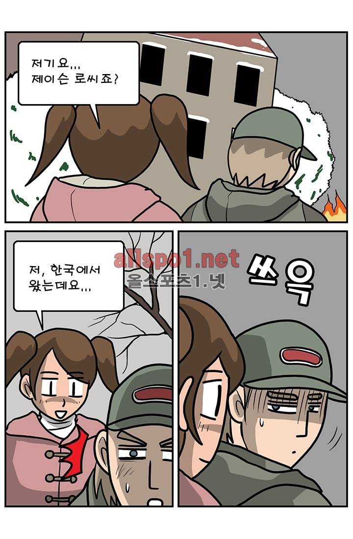 GM 시즌1 (1차전) 4화 3
