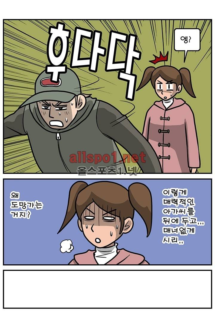 GM 시즌1 (1차전) 4화 4