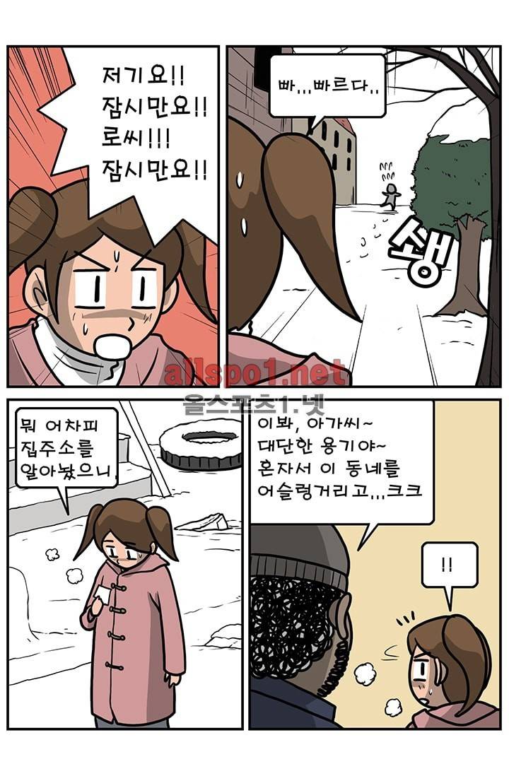 GM 시즌1 (1차전) 4화 5