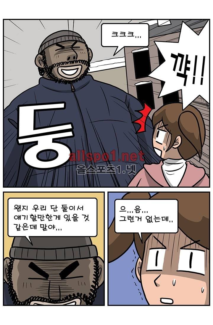 GM 시즌1 (1차전) 4화 6