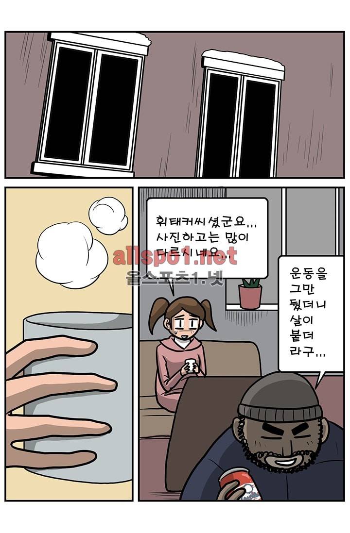 GM 시즌1 (1차전) 4화 7