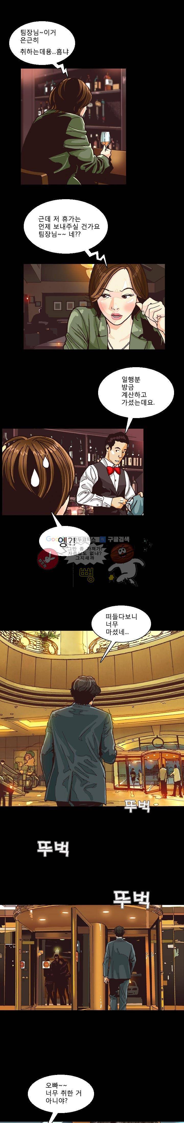 저지맨 더 비기닝 9화 1