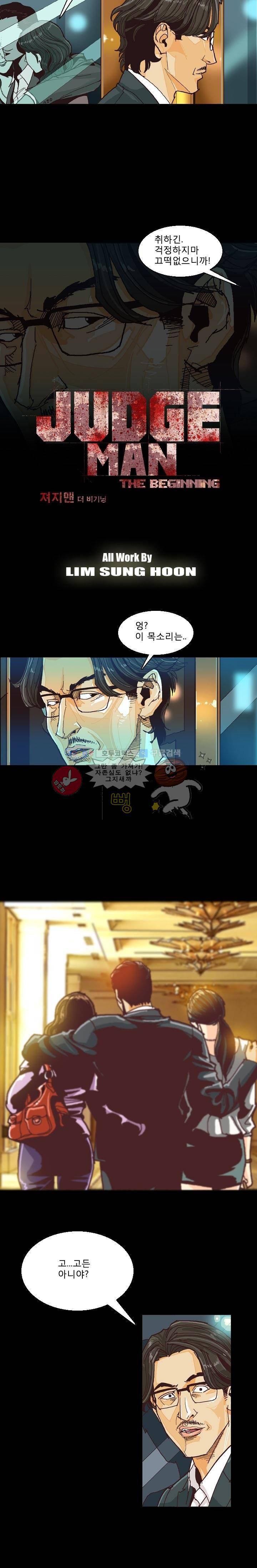 저지맨 더 비기닝 9화 2