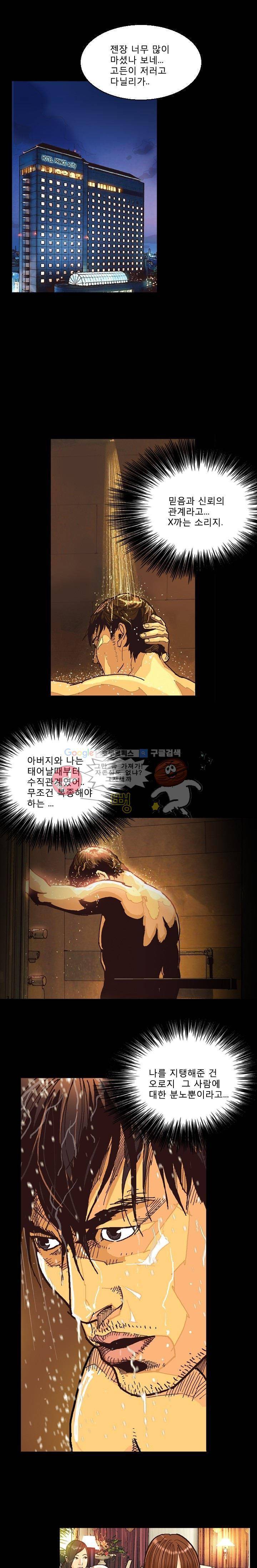 저지맨 더 비기닝 9화 3