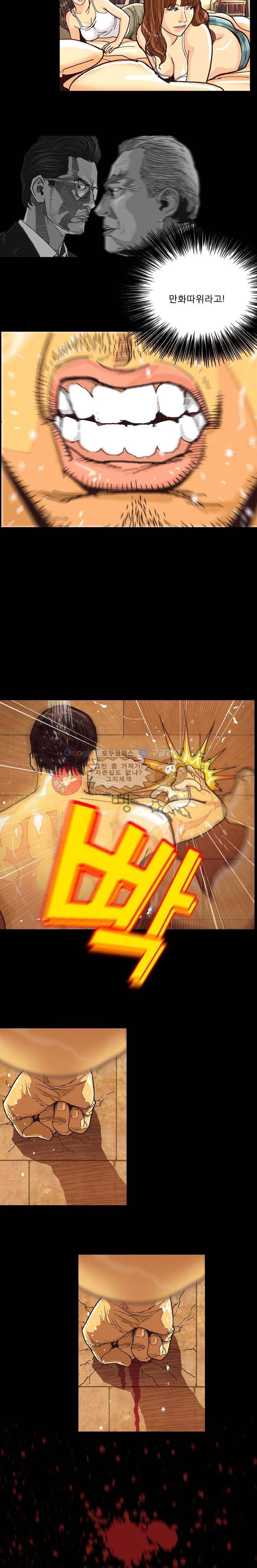 저지맨 더 비기닝 9화 4