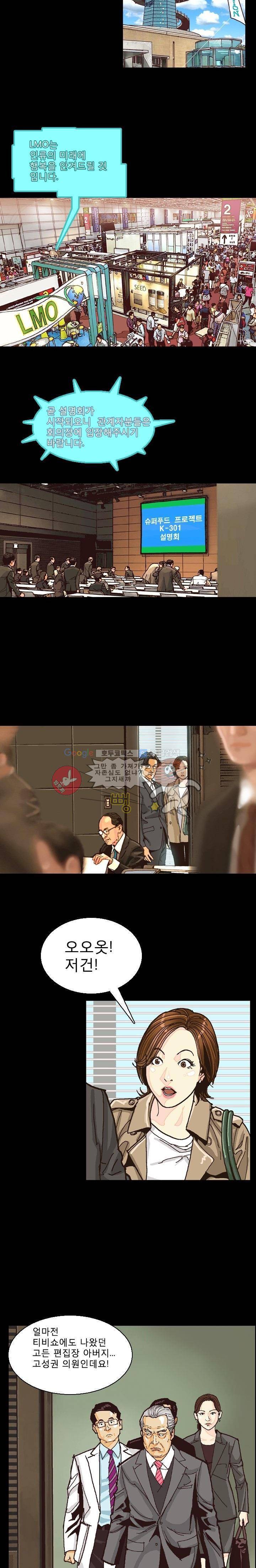 저지맨 더 비기닝 9화 7