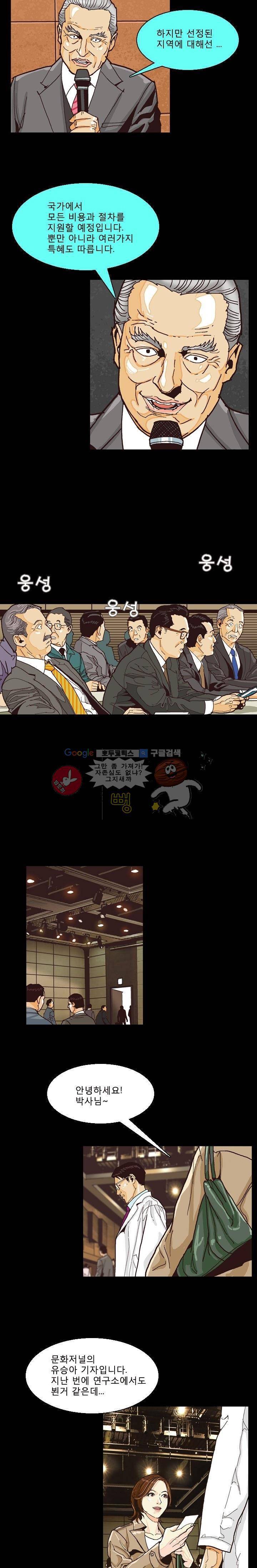 저지맨 더 비기닝 9화 9