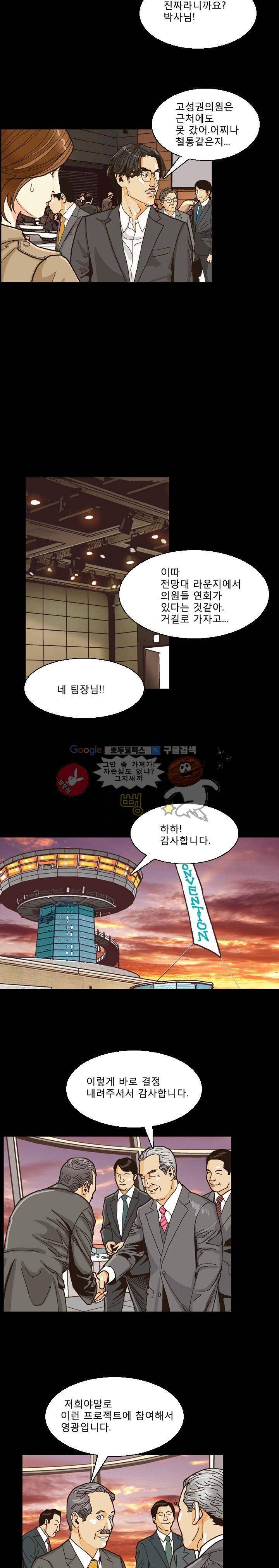 저지맨 더 비기닝 9화 11