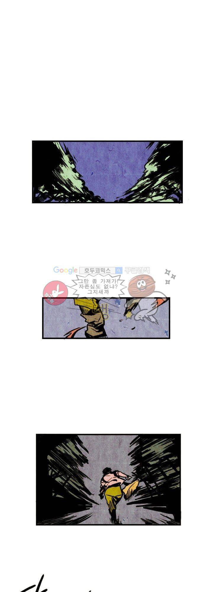 괴물이야기 6화 1