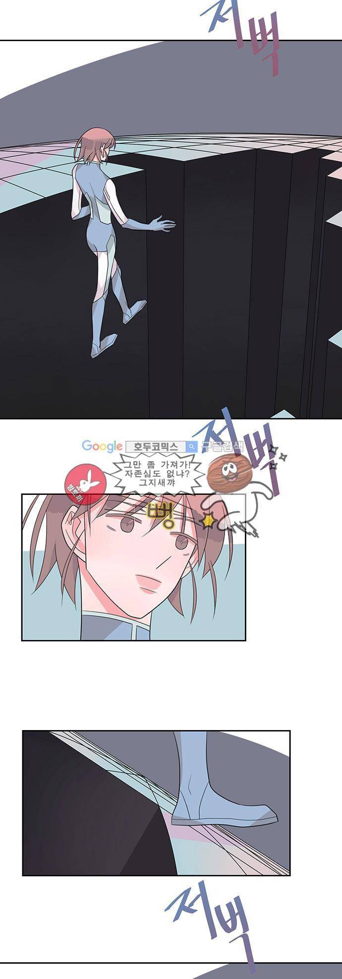 나를 깨우러 온 23화 3