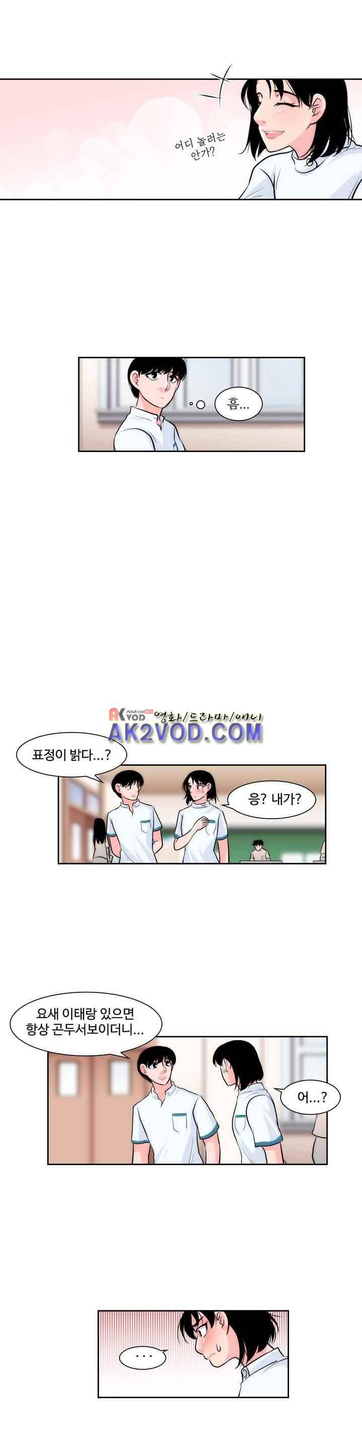 못배운 연애 39화 2