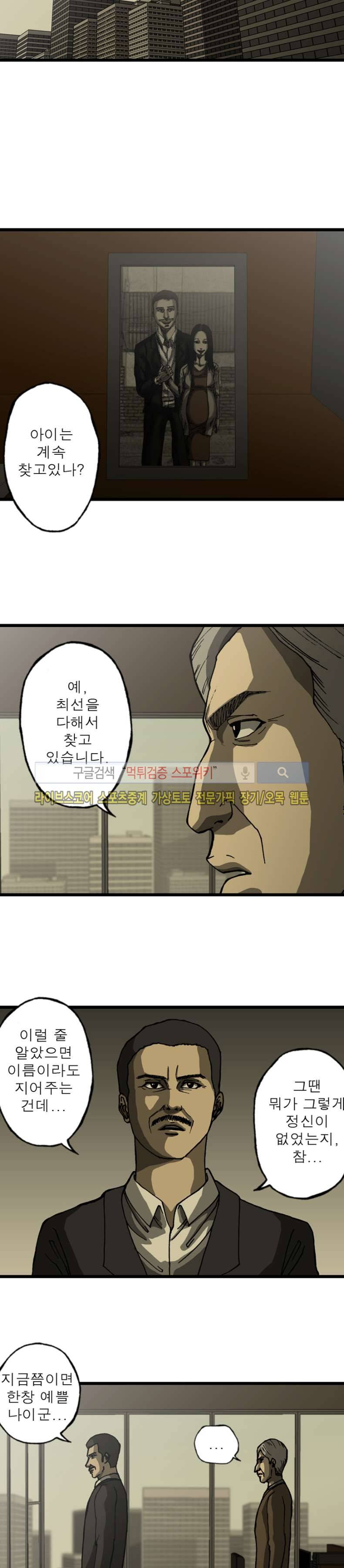 역광 21화 2