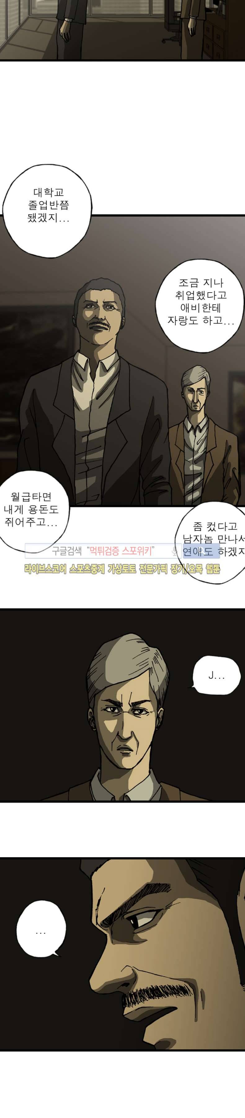 역광 21화 3